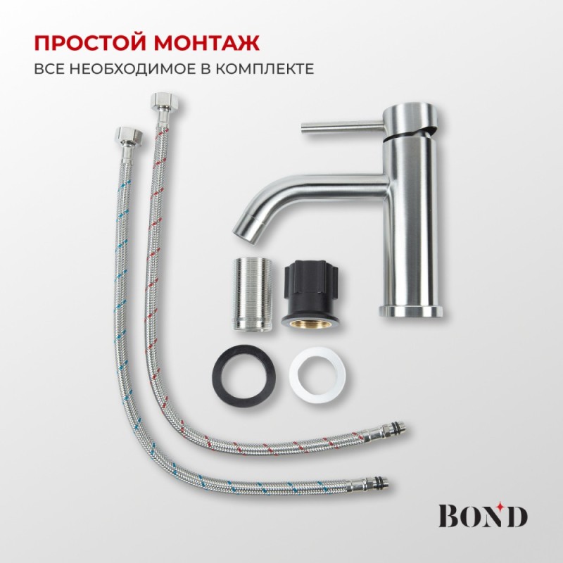 BOND B68-2100 Смеситель однорычажный без донного клапана для раковины, сатин матовый