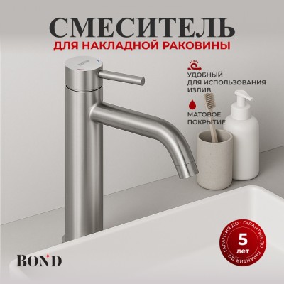 BOND B68-2700 Смеситель однорычажный без донного клапана для раковины, сатин матовый