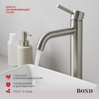 BOND B68-2700 Смеситель однорычажный без донного клапана для раковины, сатин матовый