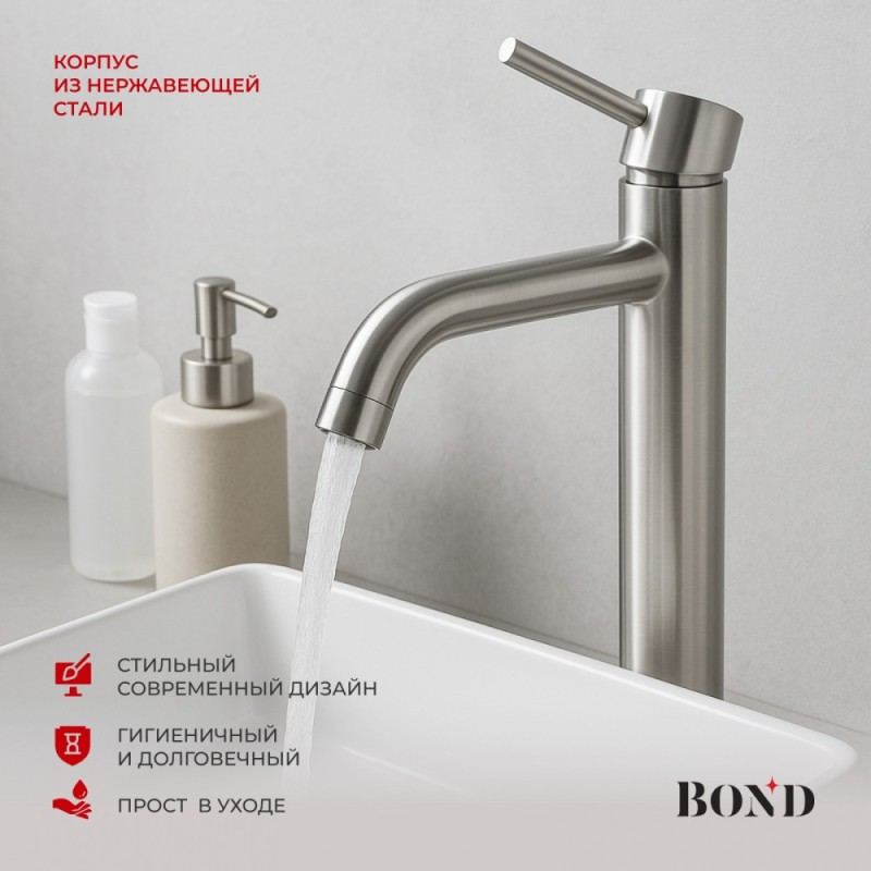 BOND B68-2700 Смеситель однорычажный без донного клапана для раковины, сатин матовый