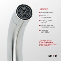 BOND B68-2700 Смеситель однорычажный без донного клапана для раковины, сатин матовый