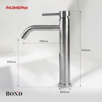 BOND B68-2700 Смеситель однорычажный без донного клапана для раковины, сатин матовый