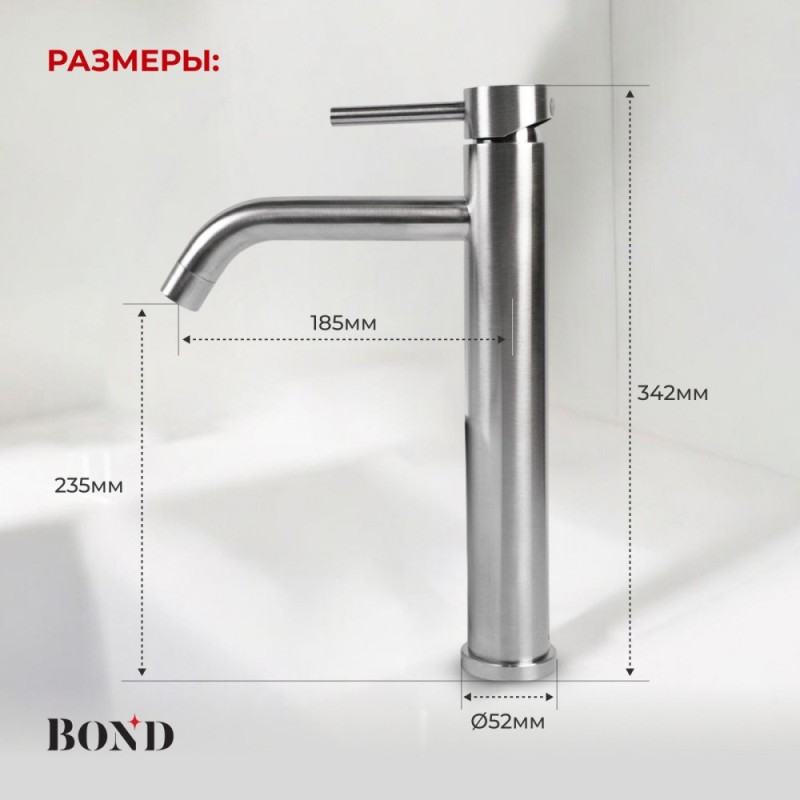 BOND B68-2700 Смеситель однорычажный без донного клапана для раковины, сатин матовый