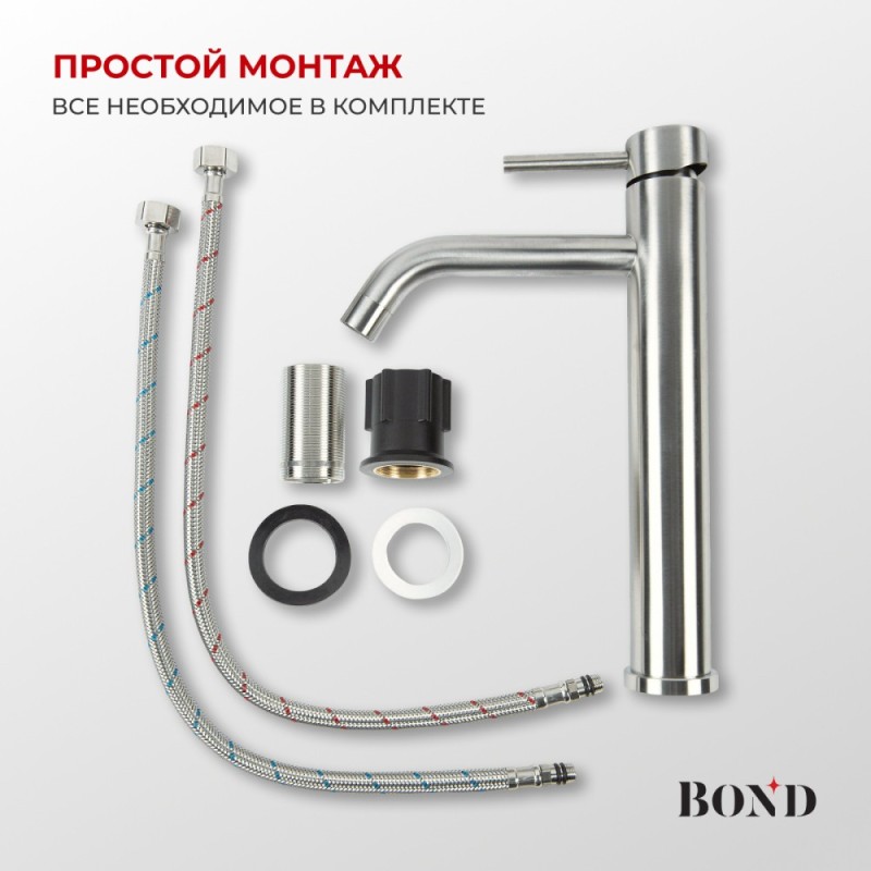 BOND B68-2700 Смеситель однорычажный без донного клапана для раковины, сатин матовый
