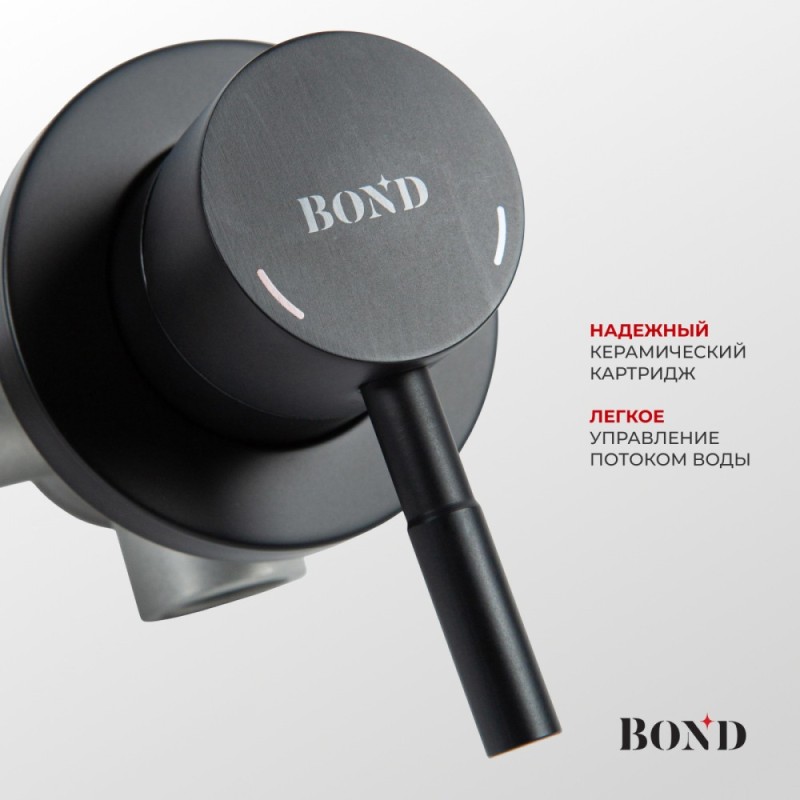 BOND Стиль B68-4288 Смеситель настенный для раковины с внутренней частью, однорычажный черный матовый