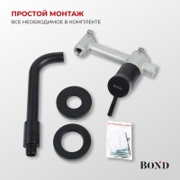 BOND Стиль B68-4288 Смеситель настенный для раковины с внутренней частью, однорычажный черный матовый