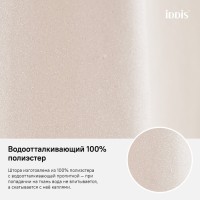 Штора для ванной комнаты Iddis Basic B68P218i11 180 x 200 см, полиэстер, розовый