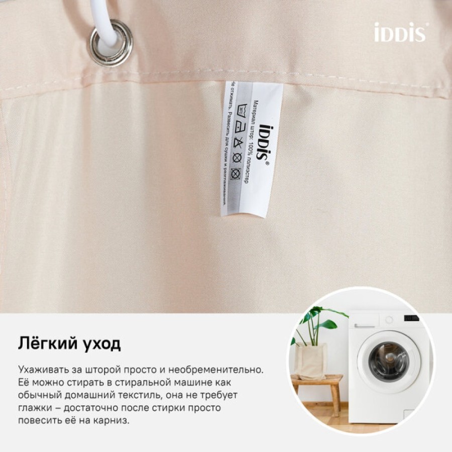 Штора для ванной комнаты Iddis Basic B68P218i11 180 x 200 см, полиэстер, розовый