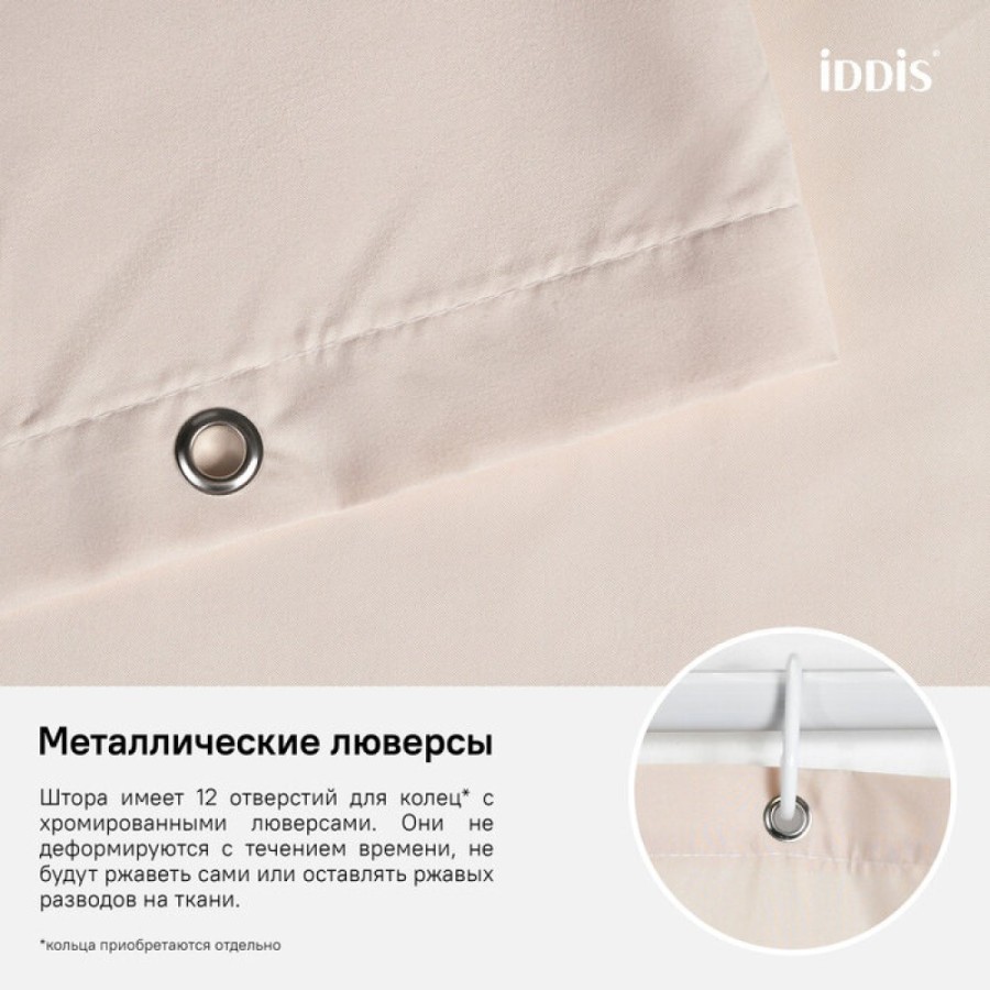 Штора для ванной комнаты Iddis Basic B68P218i11 180 x 200 см, полиэстер, розовый