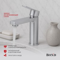 BOND B69-2100 Смеситель однорычажный без донного клапана для раковины, сатин матовый