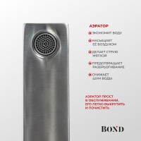 BOND B69-2100 Смеситель однорычажный без донного клапана для раковины, сатин матовый