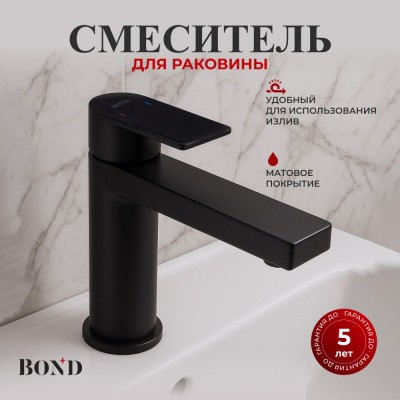 BOND B69-2188 Смеситель однорычажный без донного клапана для раковины