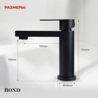 BOND B69-2188 Смеситель однорычажный без донного клапана для раковины