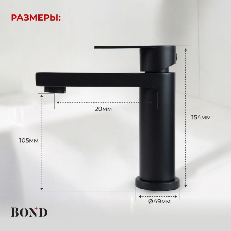 BOND B69-2188 Смеситель однорычажный без донного клапана для раковины