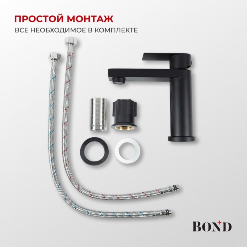 BOND B69-2188 Смеситель однорычажный без донного клапана для раковины
