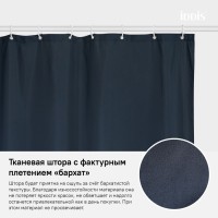 Штора для ванной комнаты Iddis Basic B69P218i11 180 x 200 см, полиэстер, синий