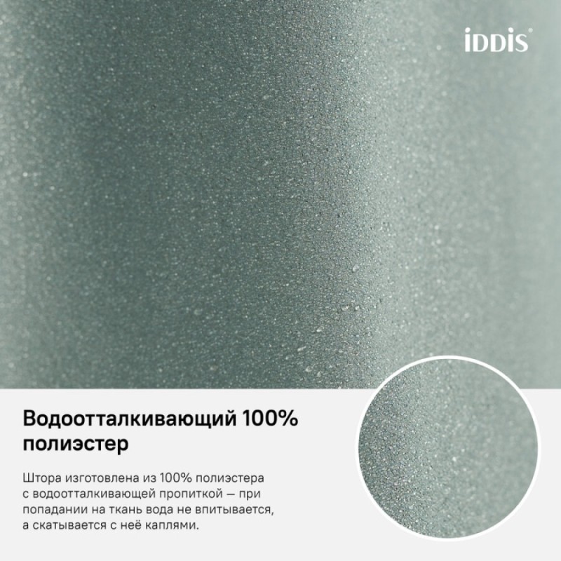 Штора для ванной комнаты Iddis Basic B71P218i11 180 x 200 см, полиэстер, зеленый