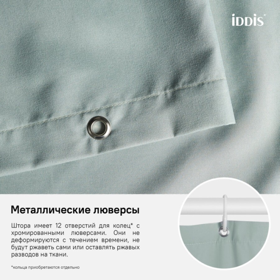 Штора для ванной комнаты Iddis Basic B71P218i11 180 x 200 см, полиэстер, зеленый