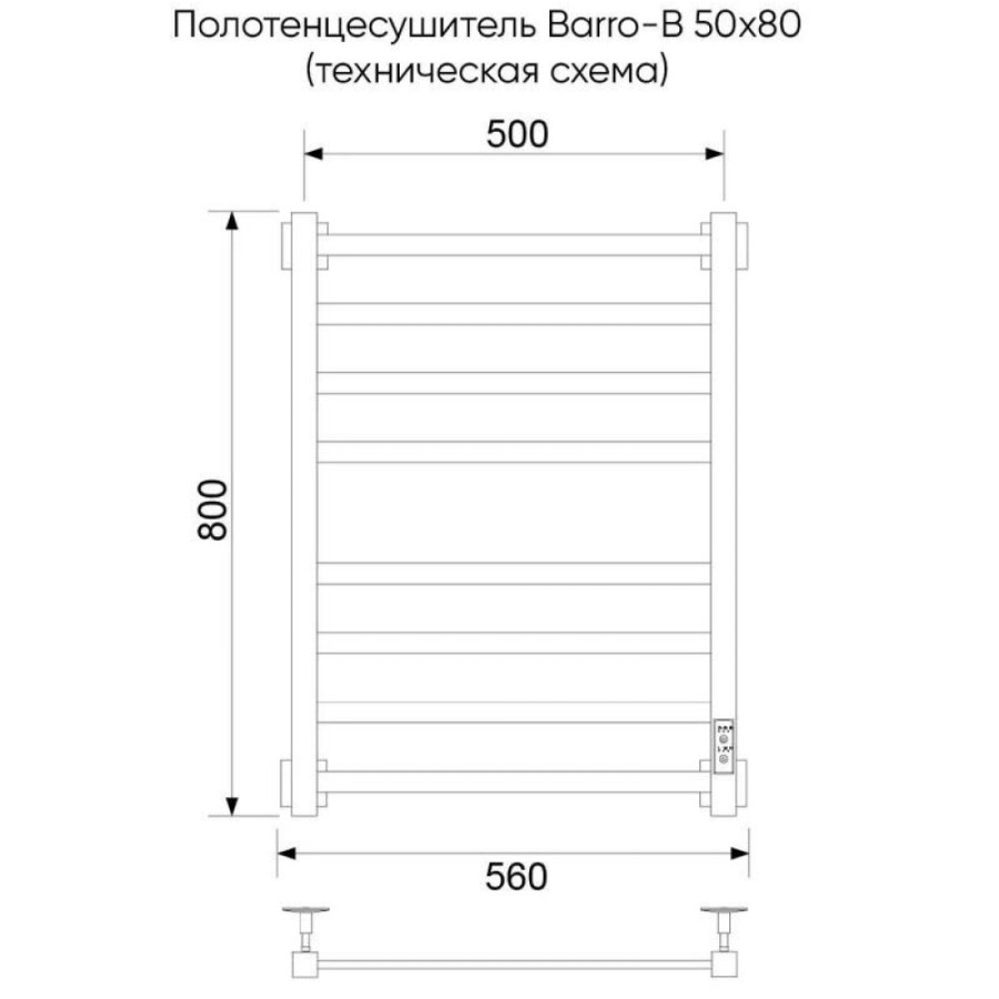 Полотенцесушитель электрический Veconi Barro-B B8050B-B, ширина 50 см, высота 80 см, диммер справа, черный