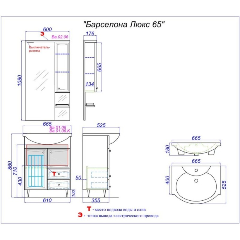 Тумба под раковину Aqwella Барселона 65, напольная, белый, BA0106K