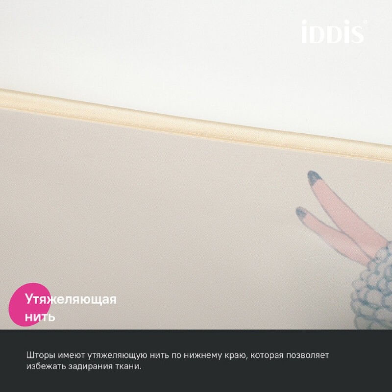Штора для ванной комнаты Iddis Base BA01P18i11, 180 x 200 см, полиэстер, цвет бежевый