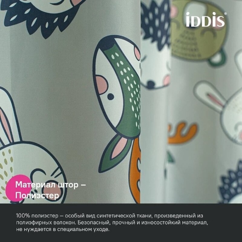 Штора для ванной комнаты Iddis Base BA02P18i11, 180 x 200 см, полиэстер, цвет серый