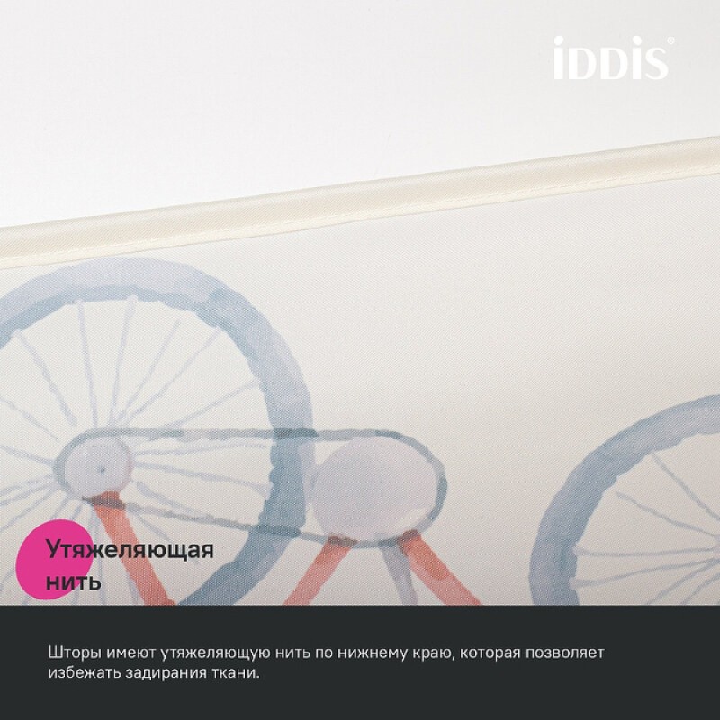 Штора для ванной комнаты Iddis Base BA03P18i11, 180 x 200 см, полиэстер, цвет бежевый