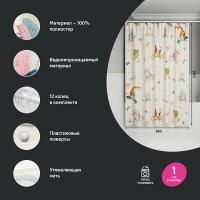 Штора для ванной комнаты Iddis Base BA03P18i11, 180 x 200 см, полиэстер, цвет бежевый