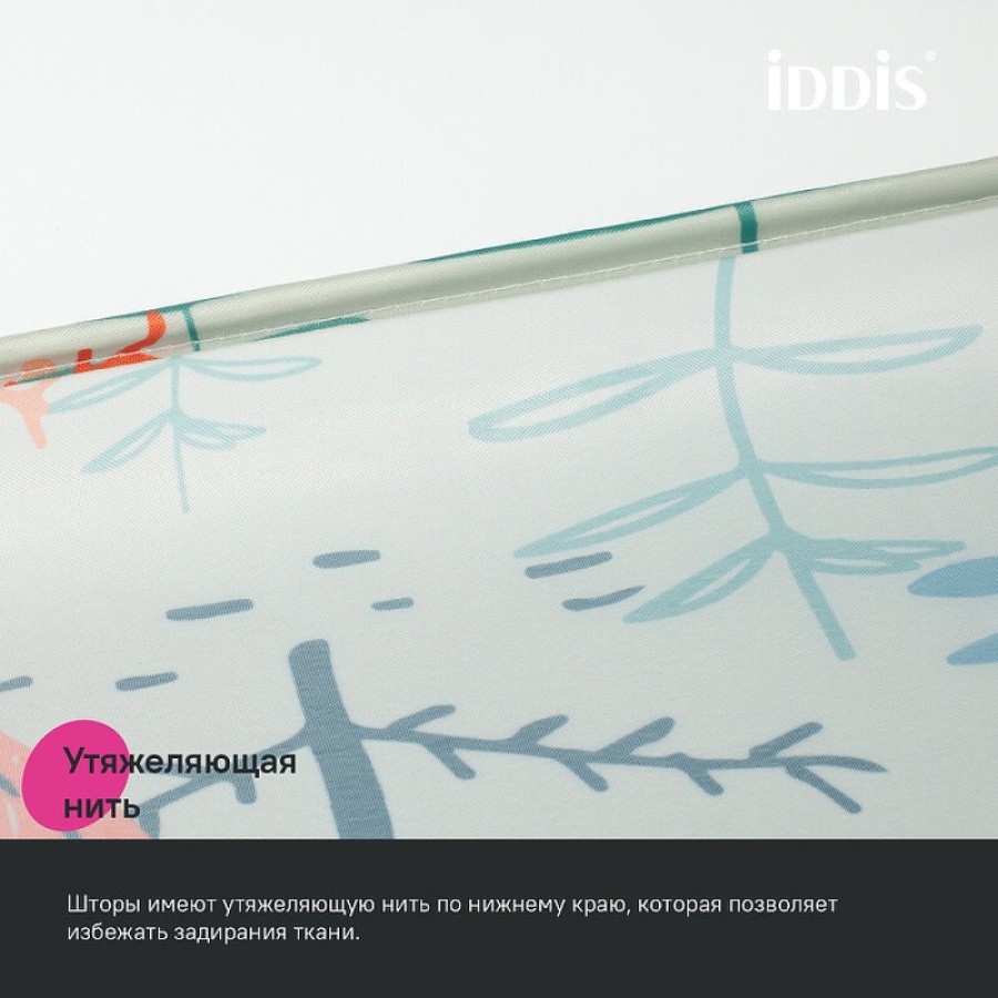 Штора для ванной комнаты Iddis Base BA04P18i11, 180 x 200 см, полиэстер, цвет светло-зеленый
