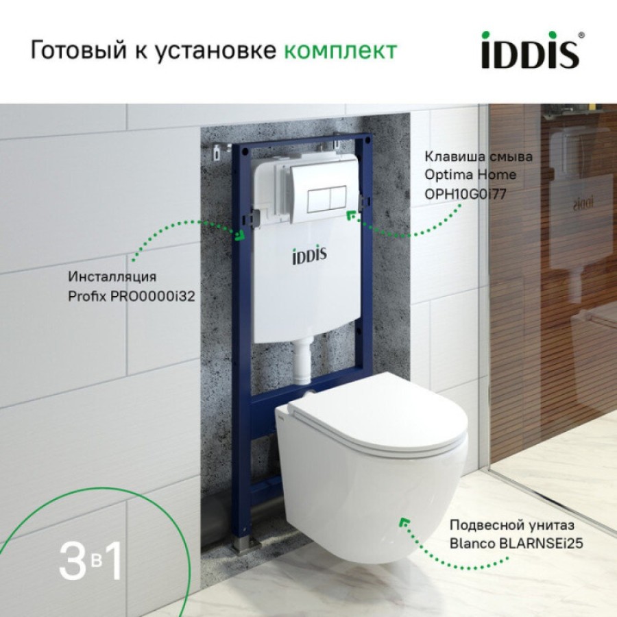 Инсталляция Iddis Basic Profix BASB010i73, подвесной безободковый унитаз Blanco, сантехфарфор, сиденье микролифт, клавиша Unifix хром