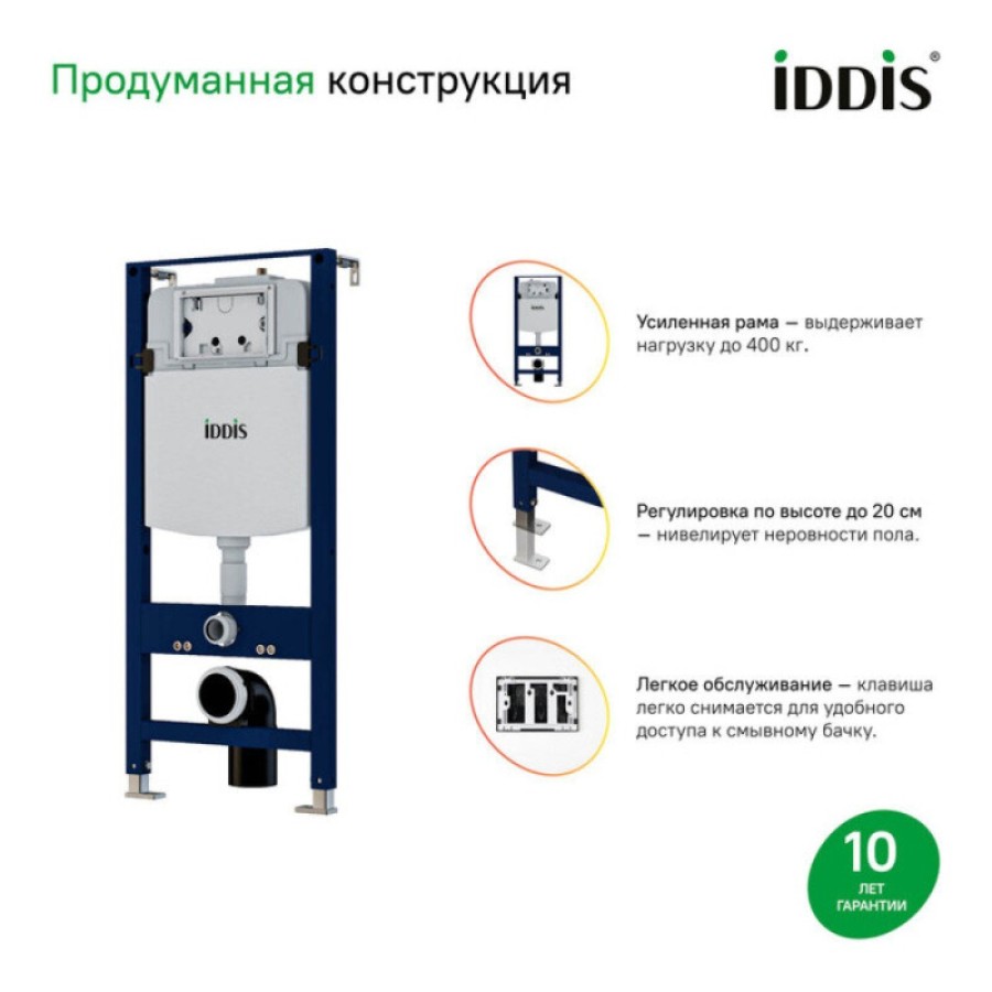 Инсталляция Iddis Basic Profix BASB010i73, подвесной безободковый унитаз Blanco, сантехфарфор, сиденье микролифт, клавиша Unifix хром