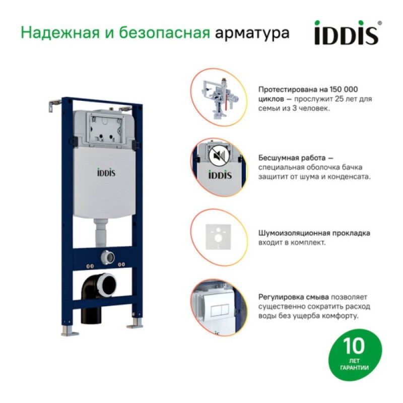 Инсталляция Iddis Basic Profix BASB010i73, подвесной безободковый унитаз Blanco, сантехфарфор, сиденье микролифт, клавиша Unifix хром