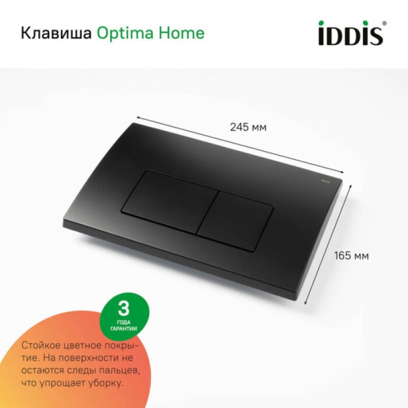 Инсталляция Iddis Basic Profix BASB020i73, подвесной безободковый унитаз Blanco, сантехфарфор, сиденье микролифт, клавиша Unifix черная матовая