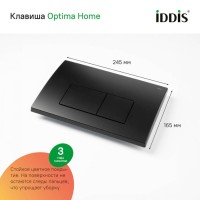 Инсталляция Iddis Basic Profix BASBI02i73, подвесной безободковый унитаз Blanco, сантехфарфор, сиденье микролифт, клавиша Unifix черная матовая
