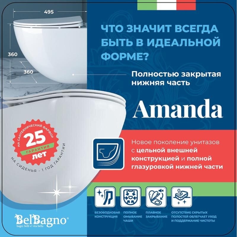 Подвесной безободковый унитаз BelBagno Amanda BB051CHR, белый