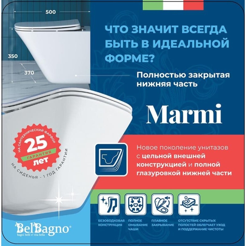 Подвесной унитаз BelBagno Marmi BB052CHR