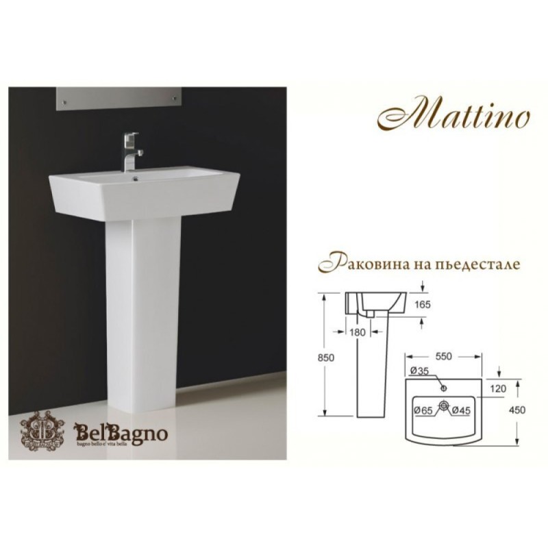 Раковина BelBagno Mattino BB1060L 55 х 45 х 85 см