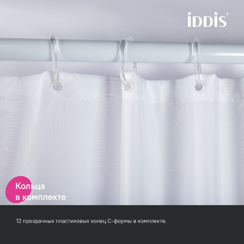 Штора для ванной комнаты Iddis Base BD01P18i11, 180 x 200 см, полиэстер, цвет белый