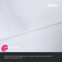 Штора для ванной комнаты Iddis Base BD01P18i11, 180 x 200 см, полиэстер, цвет белый