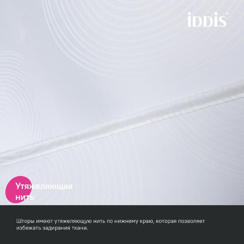 Штора для ванной комнаты Iddis Base BD01P18i11, 180 x 200 см, полиэстер, цвет белый