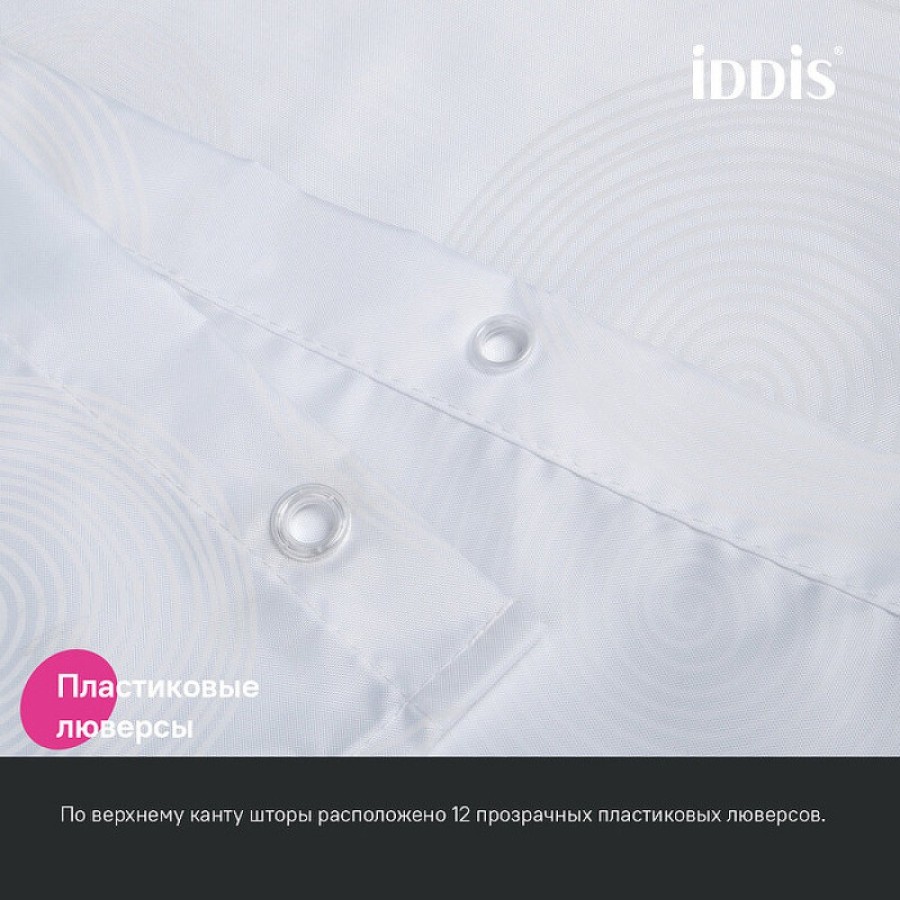 Штора для ванной комнаты Iddis Base BD01P18i11, 180 x 200 см, полиэстер, цвет белый