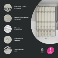 Штора для ванной комнаты Iddis Base BD01P24i11, 240 x 200 см, полиэстер, цвет светло-зеленый