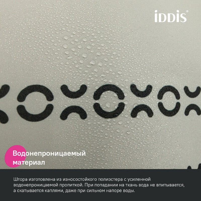 Штора для ванной комнаты Iddis Base BD01P24i11, 240 x 200 см, полиэстер, цвет светло-зеленый