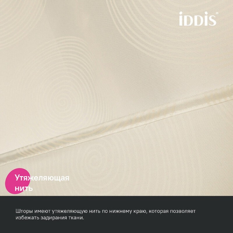 Штора для ванной комнаты Iddis Base BD02P18i11, 180 x 200 см, полиэстер, цвет бежевый