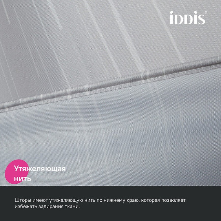 Штора для ванной комнаты Iddis Base BD02P24i11, 240 x 200 см, полиэстер, цвет светло-серый