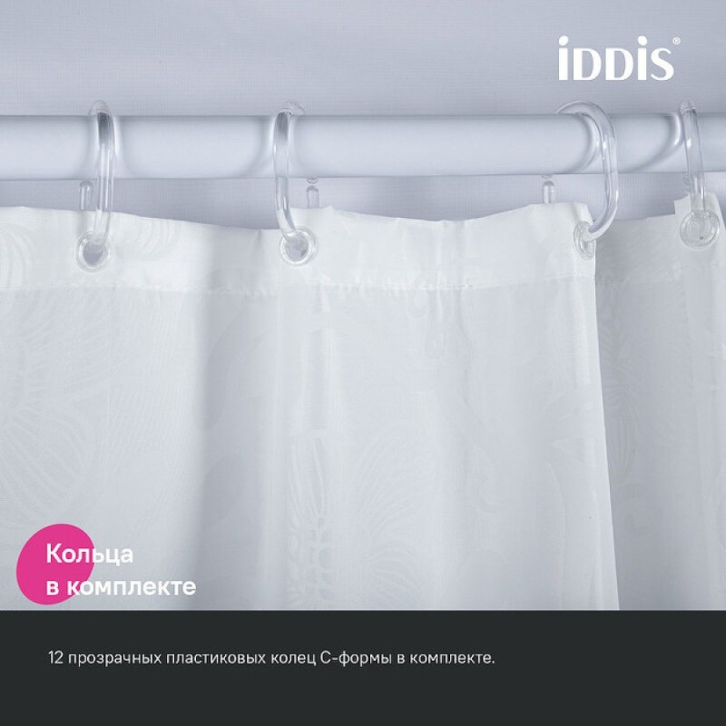 Штора для ванной комнаты Iddis Base BD03P18i11, 180 x 200 см, полиэстер, цвет белый
