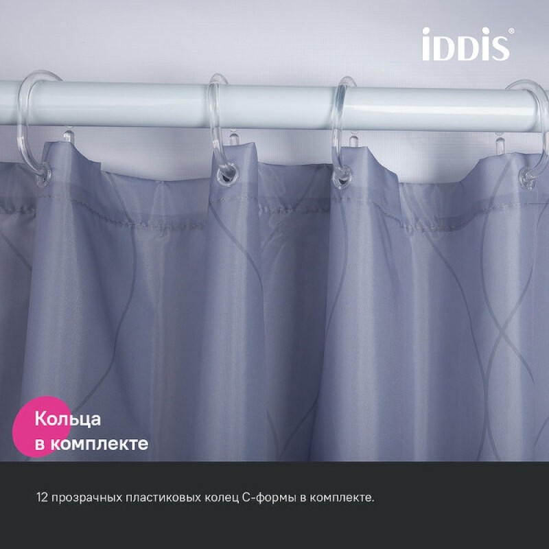 Штора для ванной комнаты Iddis Base BD03P24i11, 240 x 200 см, полиэстер, цвет серый
