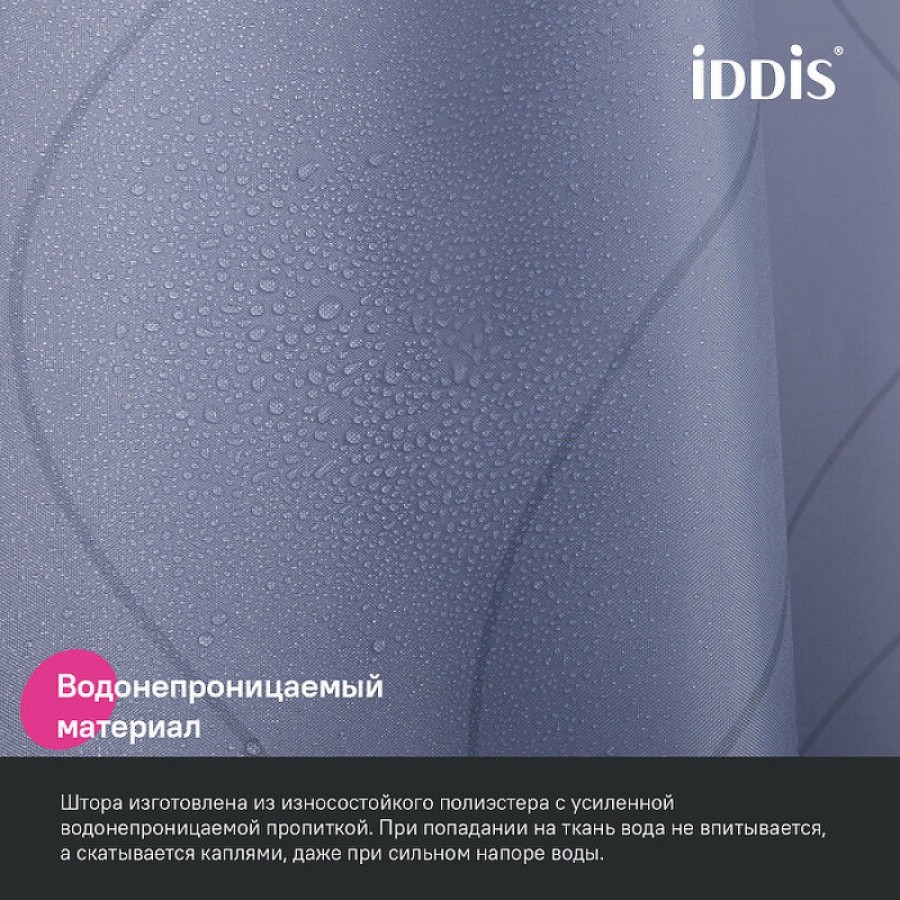 Штора для ванной комнаты Iddis Base BD03P24i11, 240 x 200 см, полиэстер, цвет серый