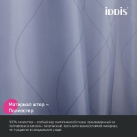 Штора для ванной комнаты Iddis Base BD03P24i11, 240 x 200 см, полиэстер, цвет серый