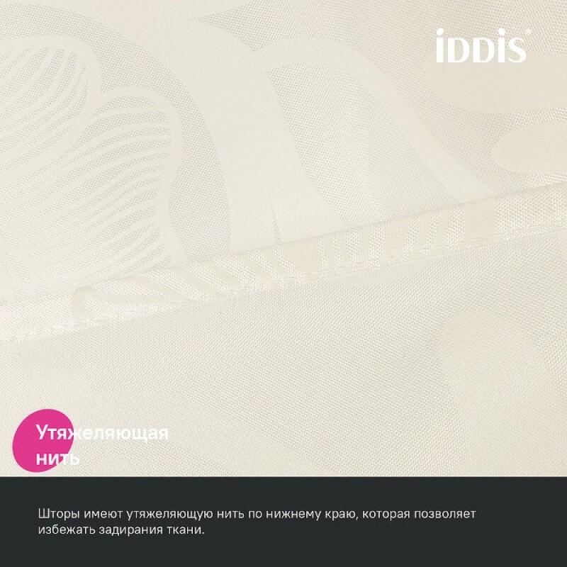 Штора для ванной комнаты Iddis Base BD04P18i11, 180 x 200 см, полиэстер, цвет бежевый